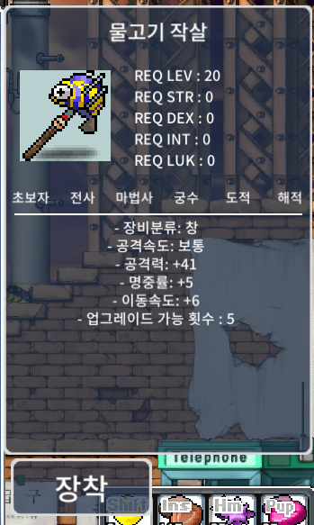 물고기 작살,물작 노작 20 ㅍㅍ(업횟-2) 41/5/6 / 20만 / 공41, 명5, 이6 / https://open.kakao.com/o/gVtqeI3f