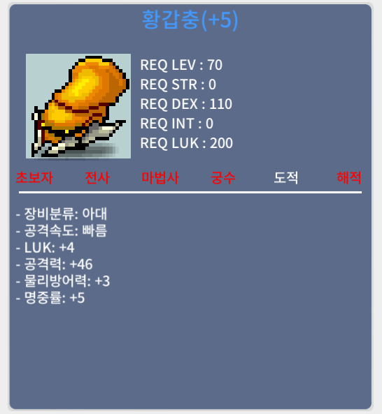 황갑충 럭4 공46 / 1100만 / 럭4공46 / 쪽 챗