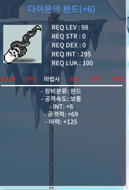 다이몬완드 중옵 6작 합마 131 4000 팔아요 / 4000 / 다이몬완드 중옵 6작 합마 131 4000 팔아요 / https://open.kakao.com/o/sdGS9F6f