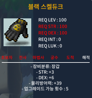 합9 블랙 스켈듀크 / 90만 / 힙3덱6 / https://open.kakao.com/o/gVVXzrdg