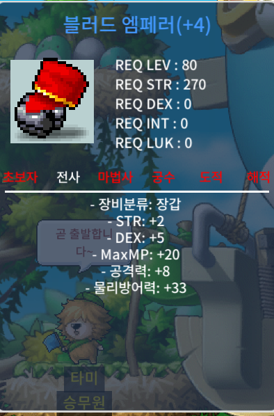 합7(힘2덱5) 공8 80제 장갑 480만 ㅍㅍ / 4800000 / https://open.kakao.com/o/sVzl9u1f