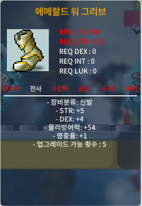 에메랄드 워 그리브  노작 합10 / 1700만(흥정) / 노작 합 10 / https://open.kakao.com/o/gnpleY6f