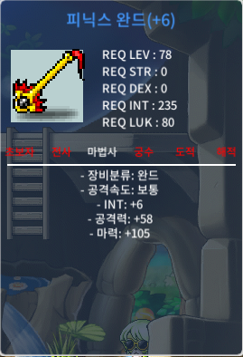합마111 피닉스완드 팝니다 / 500만 / 합마111 피닉스완드 / https://open.kakao.com/o/gM1x2x3f