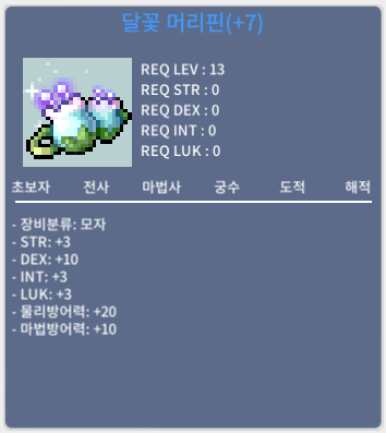 덱떡 머리핀 / 1900만 / https://open.kakao.com/o/ss9Fr3gc