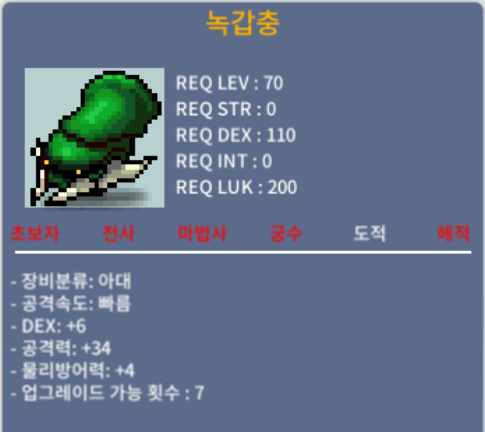 녹갑충 / 100 / 덱6 공34 / https://open.kakao.com/me/kimjuae