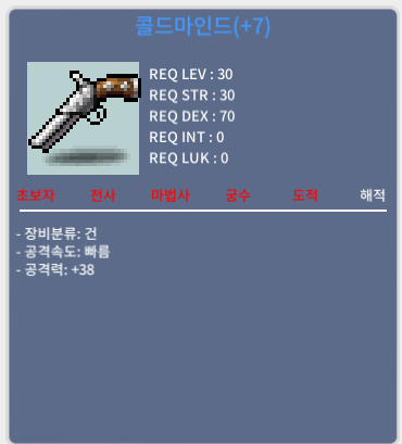 콜드마인 30제 떡작 팝니다 / 30만 / https://open.kakao.com/o/sKgBv0af