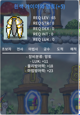 럭 11 65제 망토 1.0 / 1.0 / 1.0 / https://open.kakao.com/o/s3Ddiufe