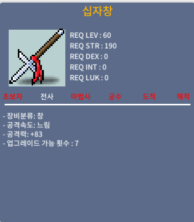 십자창 공 83 1상옵ㅍㅍ / 40 / https://open.kakao.com/o/sKfuQgZf