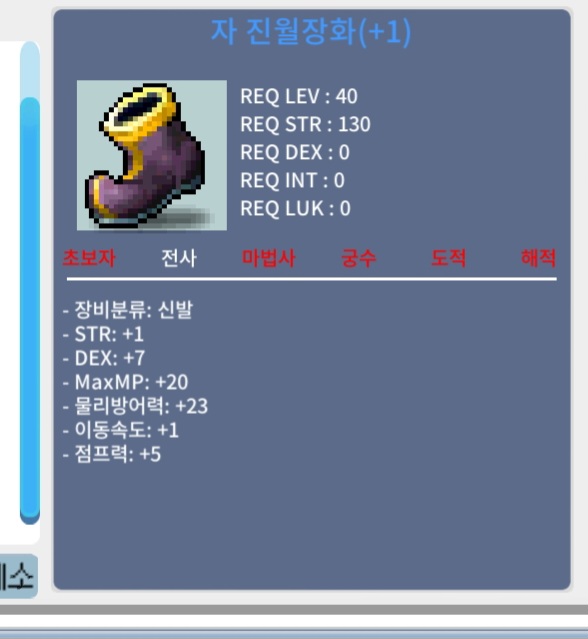 40제 1작 합8 신발 팜 / 600만 / 신점10퍼 1작