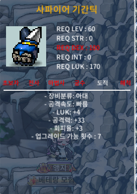 사파이어 기간틱 공33 럭4 팜 120 / 1200000 / https://open.kakao.com/o/svsje37f