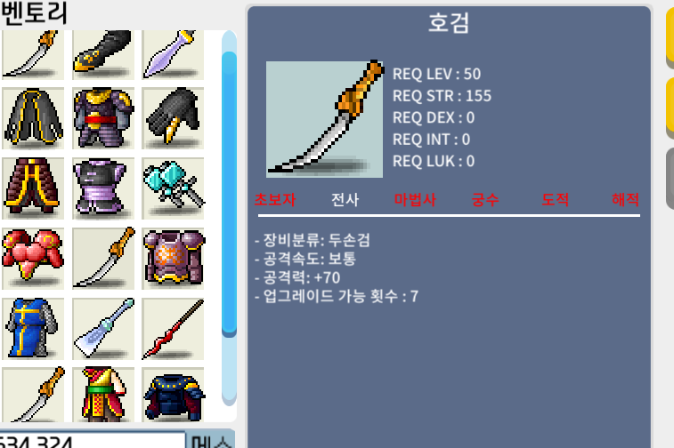 호검 / 50만 / 공70 중옵 (2개) / 디스코드 : dongtak_lee / 댓챗쪽