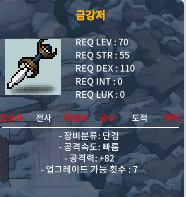 2상옵 금강저/70제 단검/오픈톡 / 60만 / https://open.kakao.com/o/sH8Jhm1f
