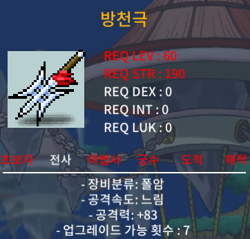 60제 / 방천극 / 1상옵 / 공83 팝니다 / 30만 / https://open.kakao.com/o/sO9mZZ0f