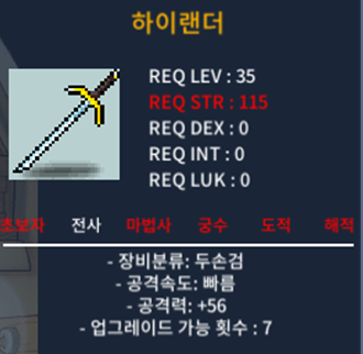하이랜더 / 50 / 1상옵
