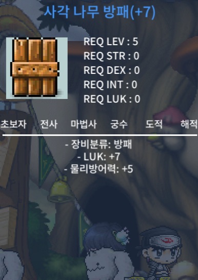 럭떡(럭7) 사각방패 150 ㅍㅍㅍㅍㅍㅍㅍㅍ / 1500000 / 럭7 / https://open.kakao.com/o/saqJsF1f