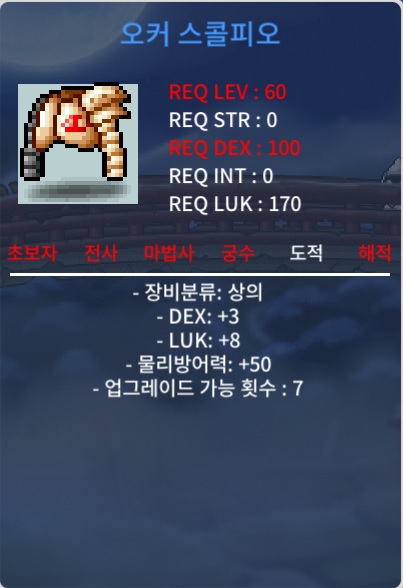 오커 스콜 피오 노작 합11(덱3럭8)팝니다 2000~ 시작가 입니다~!! / 2000 / https://open.kakao.com/o/sy3wrt5f