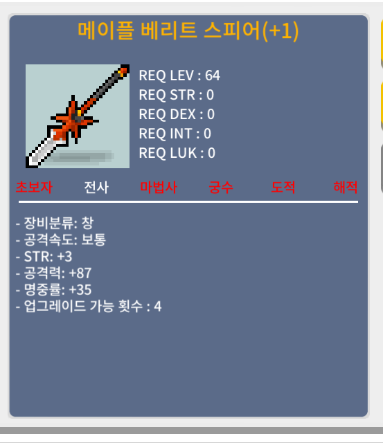 베리트 스피어 60퍼1작 업횟4 / 1300만 / 베리트 스피어 60퍼1작 업횟4 / 채팅주시거나 https://open.kakao.com/o/sAT89V7c 톡주세용