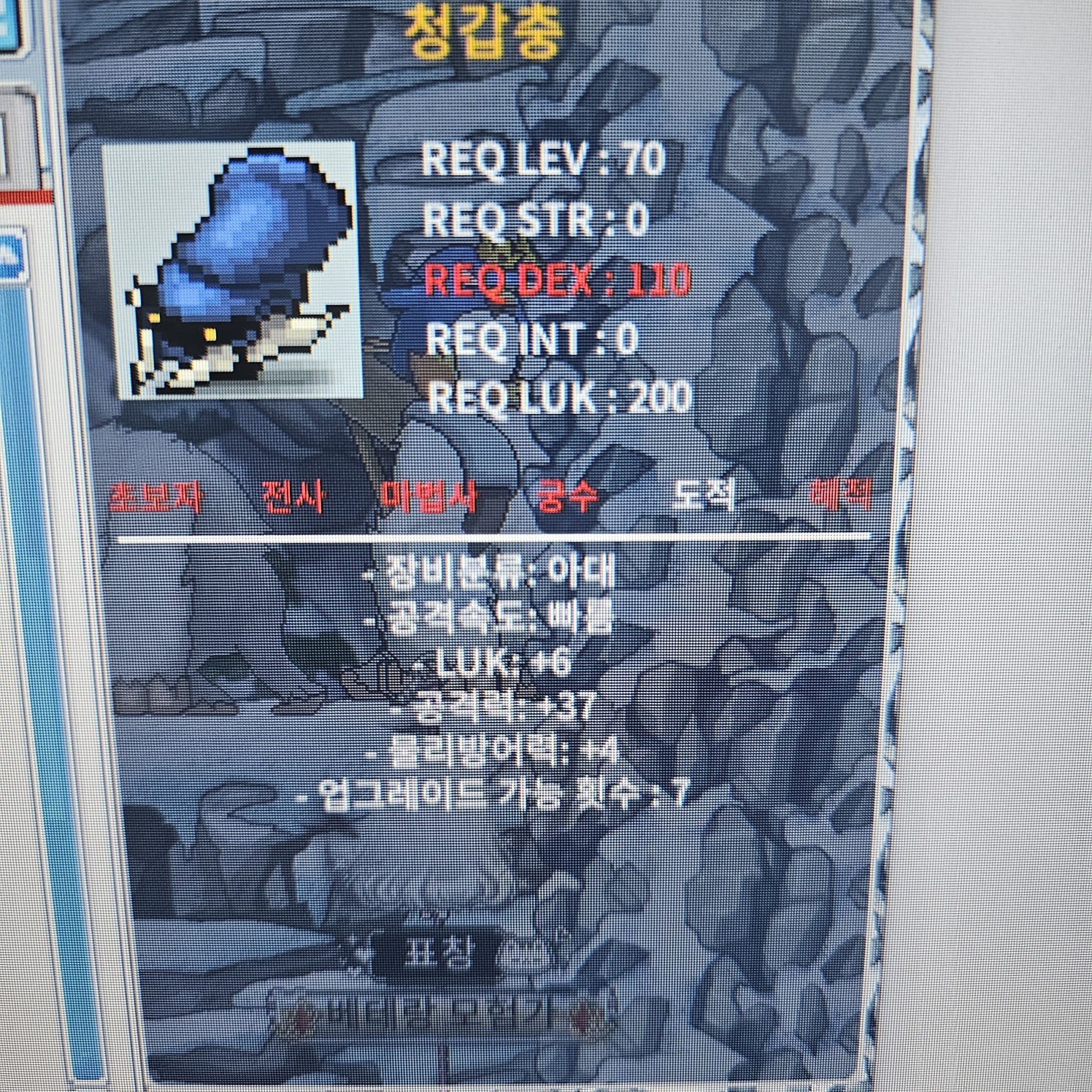 노작 청갑충 럭6 / 공 37 / 럭1상 공3상 / 200 / https://open.kakao.com/o/swL7sxdg