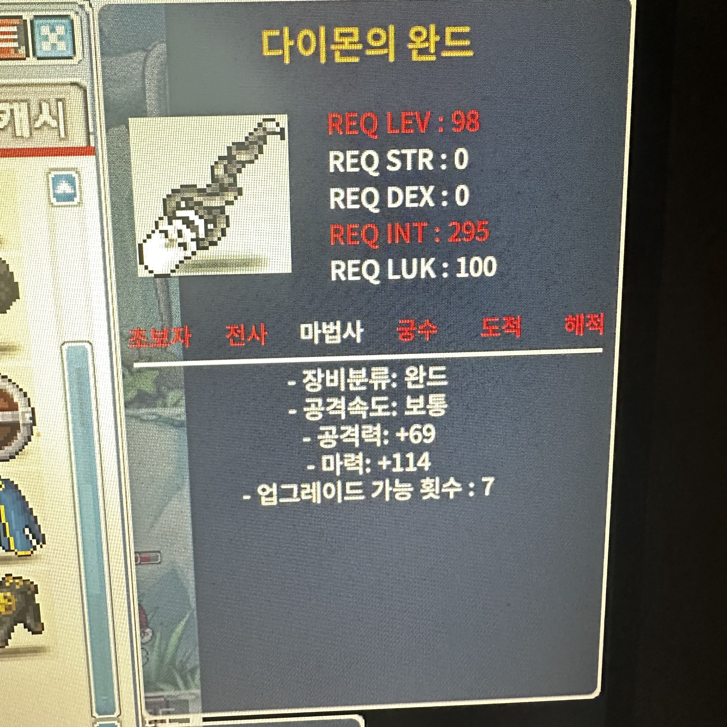 다이몬 완드 1상옵 ㅍㅍㅍㅍㅍㅍㅍ700 / 700 / https://open.kakao.com/o/gtVNGB4f