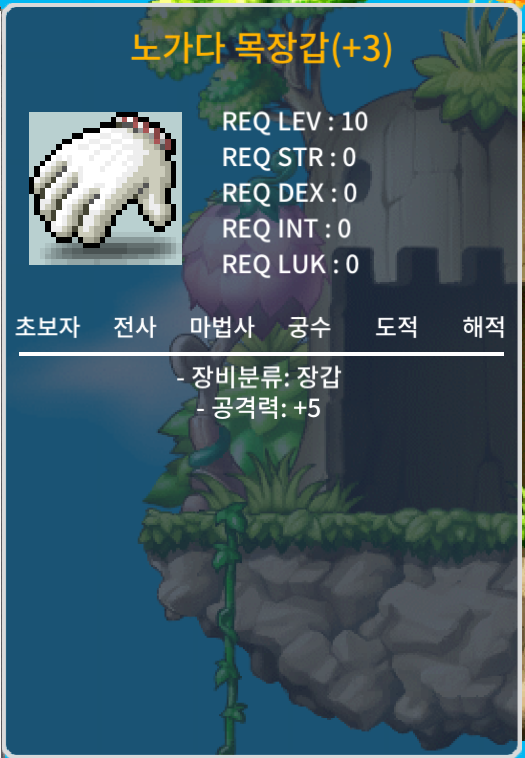 공5 노목 / 800,000