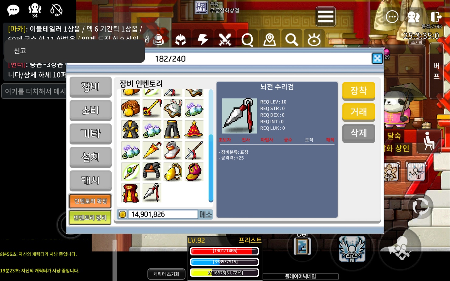 뇌전수리검 / 4억3000만원 /풀메소 or 4억 +고순돌가능(고순돌선) / https://open.kakao.com/o/sSEoolge / https://open.kakao.com/o/sSEoolge