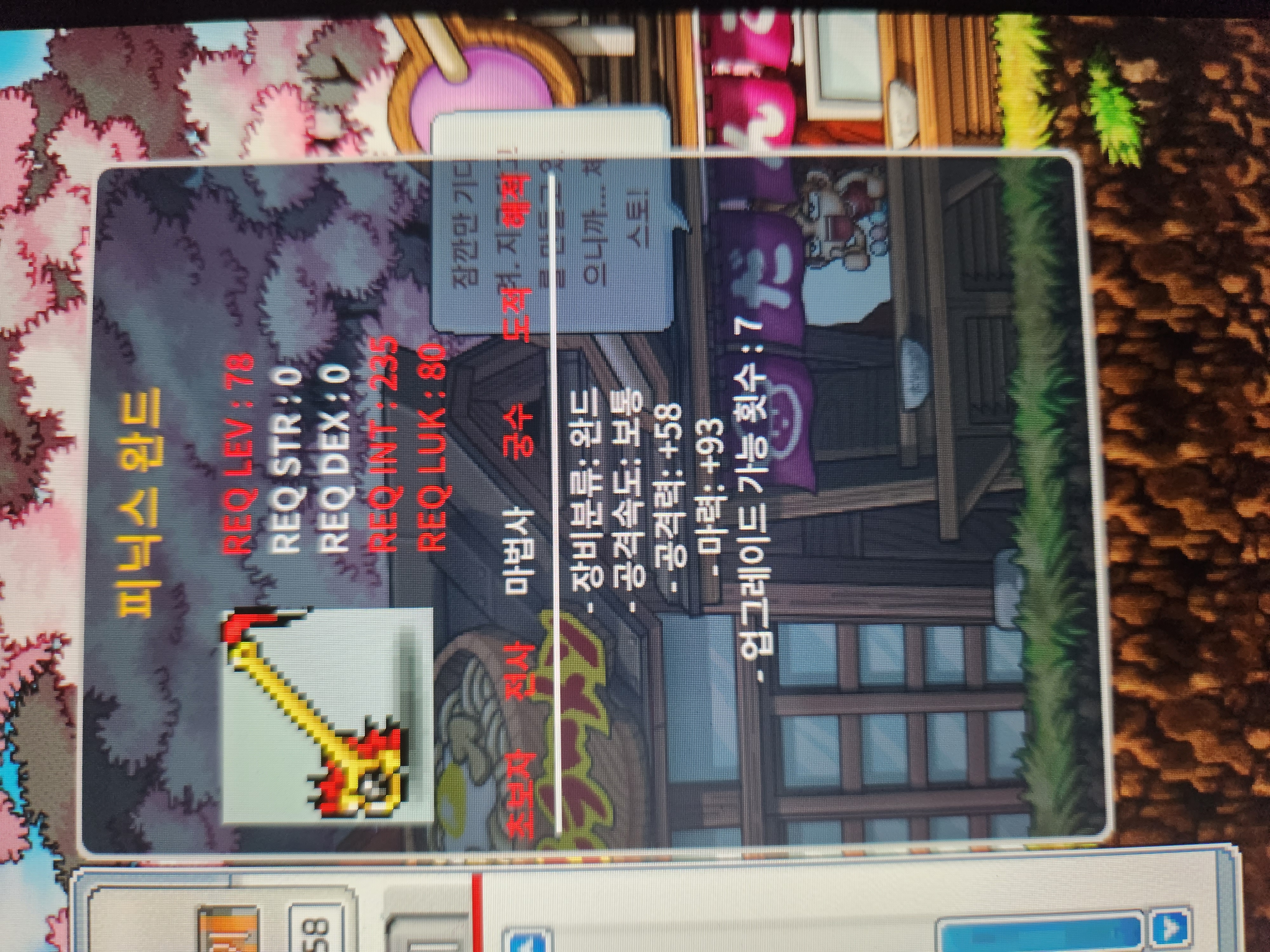 피닉스 완드 마93 100 ㅍㅍㅍ / ㅇ / ㅇ / ㅇ