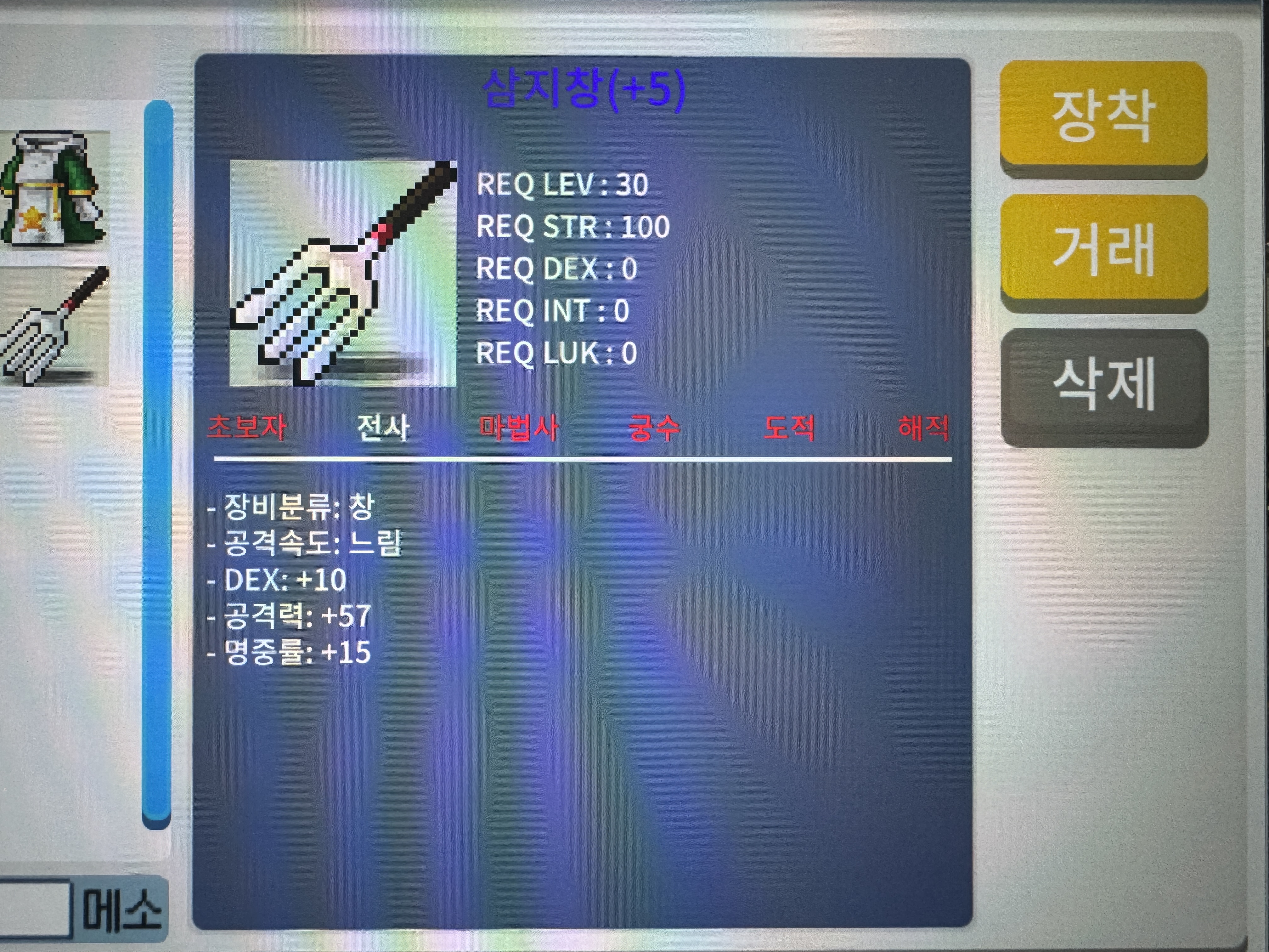 삼지창60퍼 5명작 ㅍ / 100만 / 전사 30제 창 / 카카오톡 오픈채팅을 시작해 보세요. 링크를 선택하면 카카오톡이 실행됩니다. 아르테일 거래 https://open.kakao.com/o/sjHKmDZf
