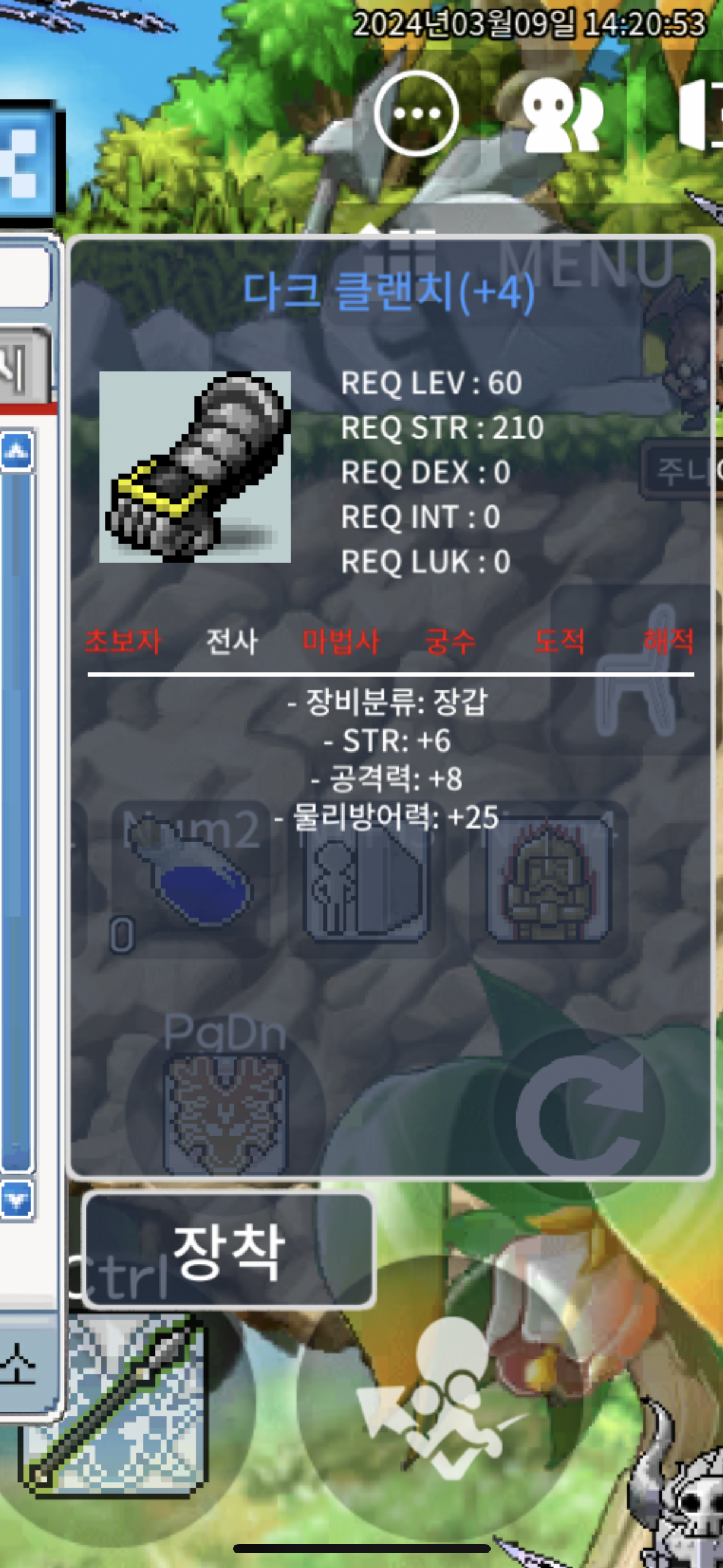 전사장갑 다크클랜치 6/8 팝니다 / 500만 / 500만 / https://open.kakao.com/o/gY04eg3f