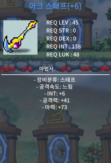 아크스태프 합 79 550 팝니다 / 5500000 / https://open.kakao.com/o/s5DlRv3f