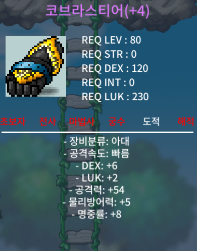 덱6 럭2 공54 코브라 / 4000