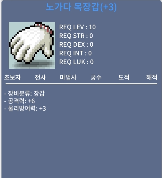 노가다 목장갑 / 350 / 공6 / 디코: chul_bong