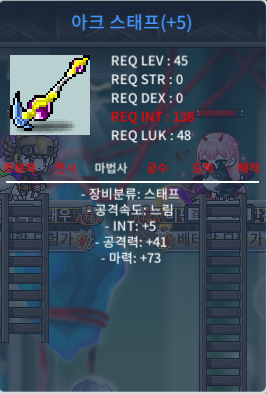 무려5작!아크스태프 합마78 220에 팝니다 ^ㅡ^ / 220 / 아크스태프 / https://open.kakao.com/o/ggv5UKcg