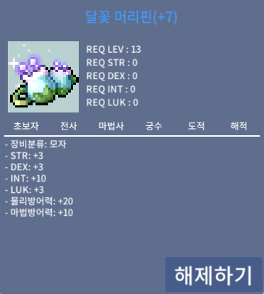 달꽃 머리핀 / 4,500,000 / 인트7 떡작 / https://open.kakao.com/o/s2wIm7Sf