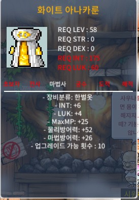 합10 58제 화이트 아나카룬 50만메소 / 50 / 화이트 아나카룬 / https://open.kakao.com/o/s0Uwsi6f