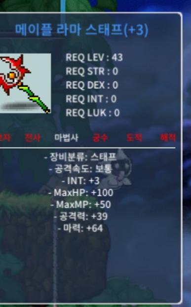 라마 스태프 합마 67 3작 380에 팔아요 / 380