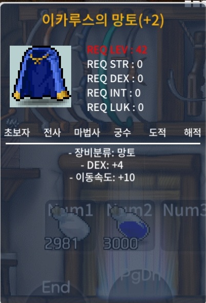 덱4 이속이카 / 650 / 이카루스의 망토 덱4 / 오픈카톡