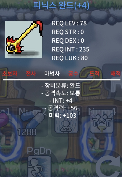 합마107 피닉스완드 팝니다 / 170 / https://open.kakao.com/o/sP1v1z6f