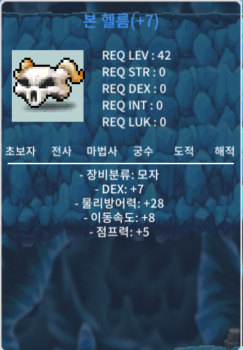 판매완) 덱떡 본헬름 팝니다 / 700만 / https://open.kakao.com/o/skT6bb2f