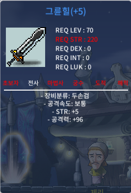 70제 두손검 힘5 공96 그륜힐 / 180만 / https://open.kakao.com/o/skaOcqQf