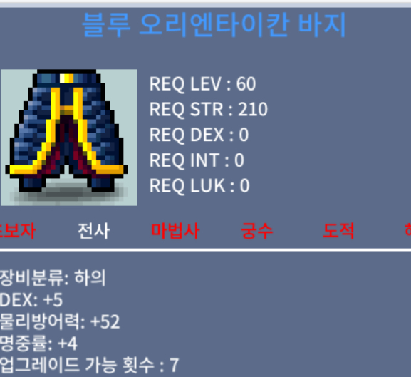 60제 하의 합9 블루 오리엔타이칸바지 / 20000000 / 덱5 명4 / https://open.kakao.com/o/sMYiiuWf