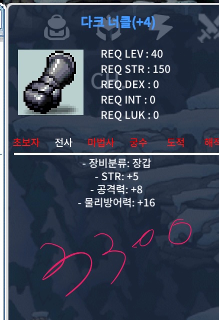 힘5 공8 40제 전사장갑 급쳐 / 2500 / https://open.kakao.com/o/spB7v2Xf