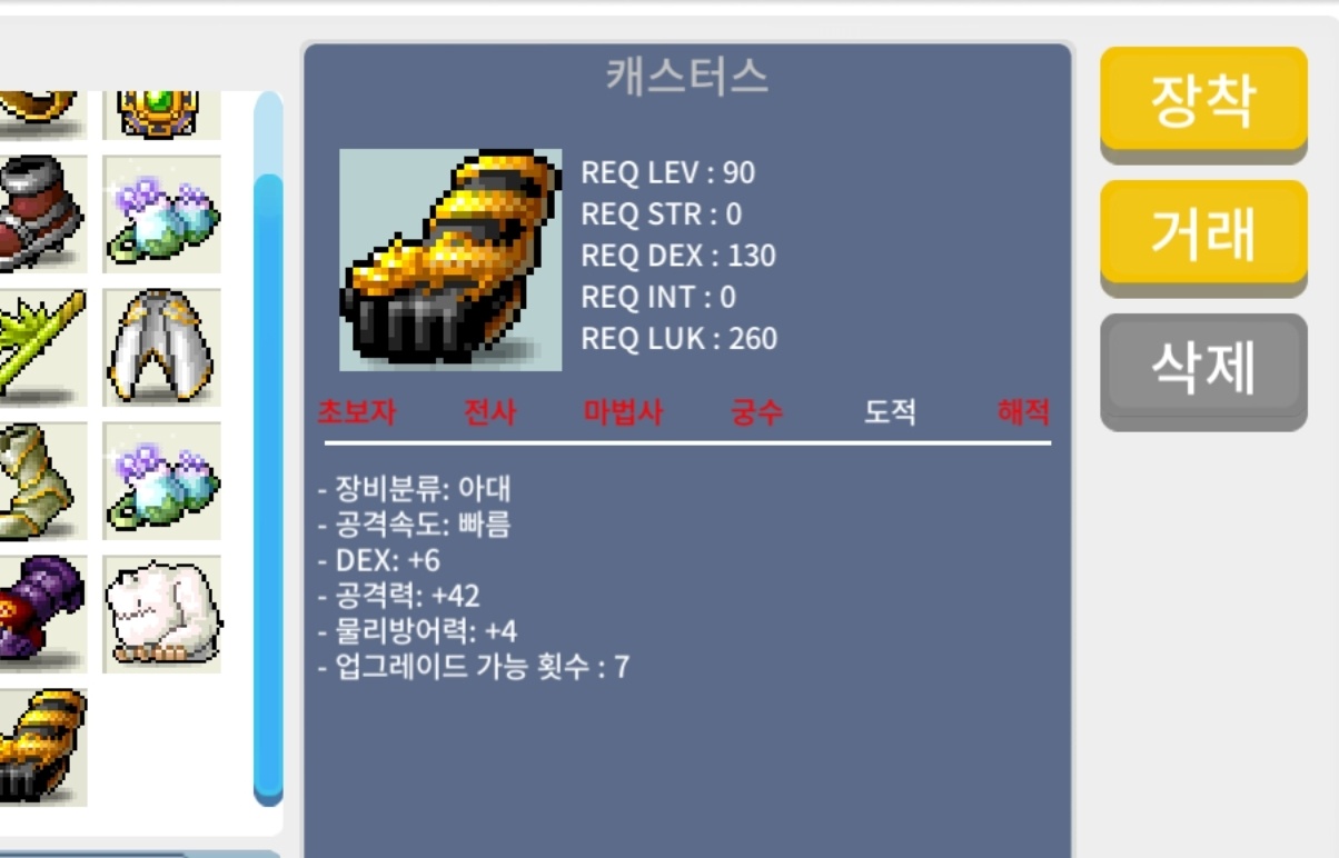 캐스터스 중옵 덱6 공42 팝니다. / 3억 / https://open.kakao.com/o/sIQvAySf