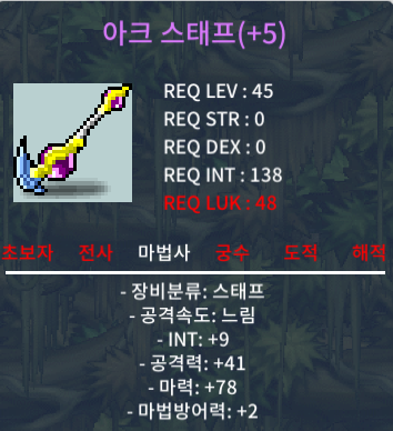 합마 87아크스태프 / 35,000,000