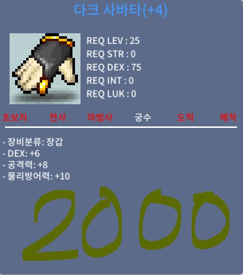 다크 사바타 / 2000 / 덱6 공8