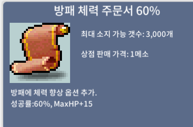 방패 체력 60% / 12 / https://open.kakao.com/o/sjpHzuSf