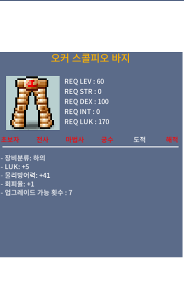 60제 럭5하의 380만메소 거래완료 / 350만메소 / https://open.kakao.com/o/sAE5OTRf