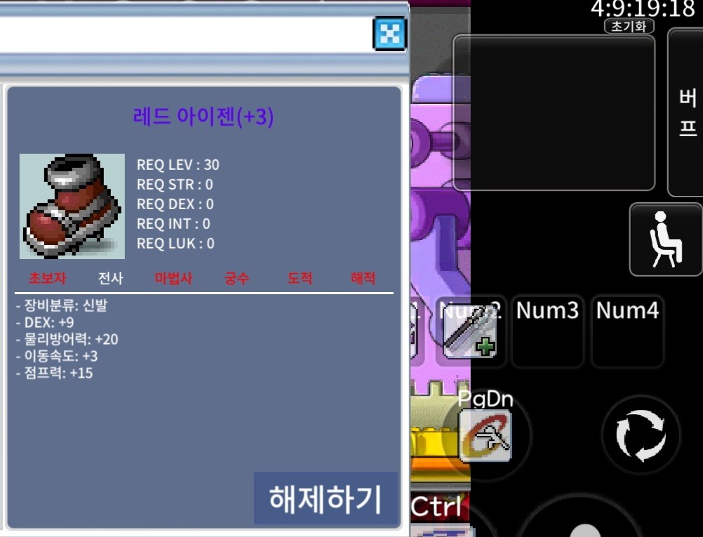 3작 레드아이젠 3500만메소에 팝니다.