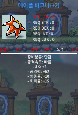 메이플바그나 2작 / 2/65 / / 450 / https://open.kakao.com/o/sxLxjkac