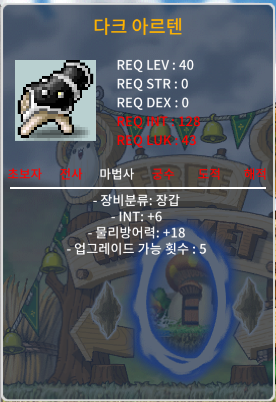 40제 다크 아르텐 인6 노작 600팝니다 / 6000000 / https://open.kakao.com/o/se662Q6f