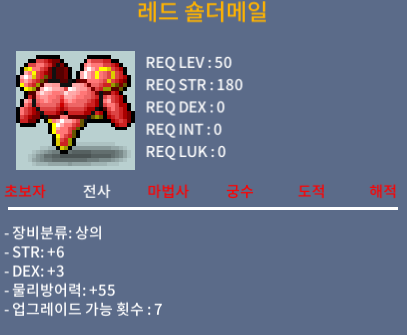 레드 숄더메일(50제 전사상의) / 200만 / 합9 / https://open.kakao.com/o/s4tcERLf
